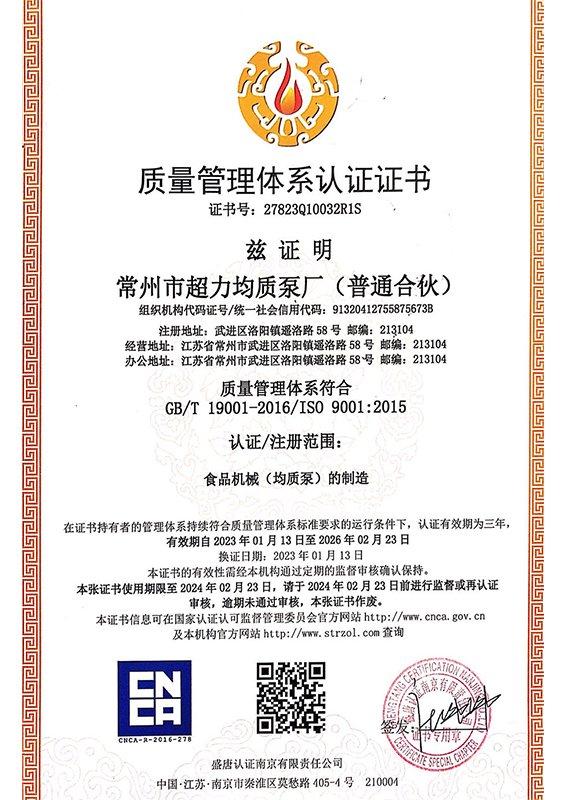質量體系認證證書