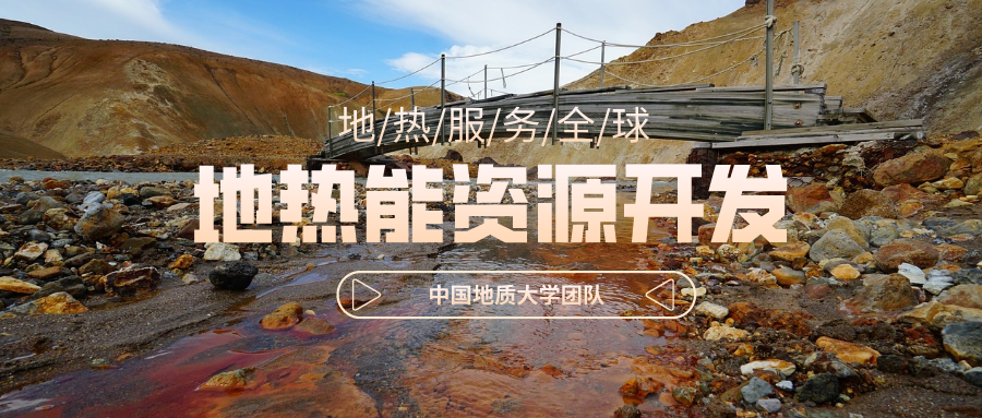 地球上有多少地熱能？地熱能有何用？