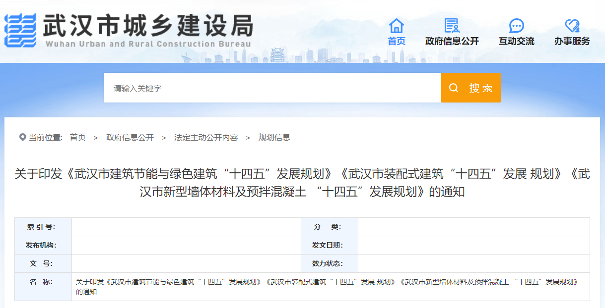 武漢市“十四五”規劃：規?；七M淺層地熱能（地源熱泵）利用