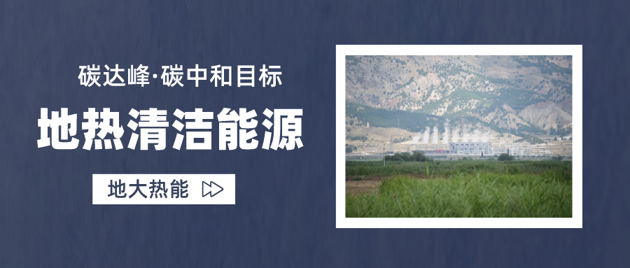 供暖制冷：地源熱泵系統設計流程有哪些？地大熱能