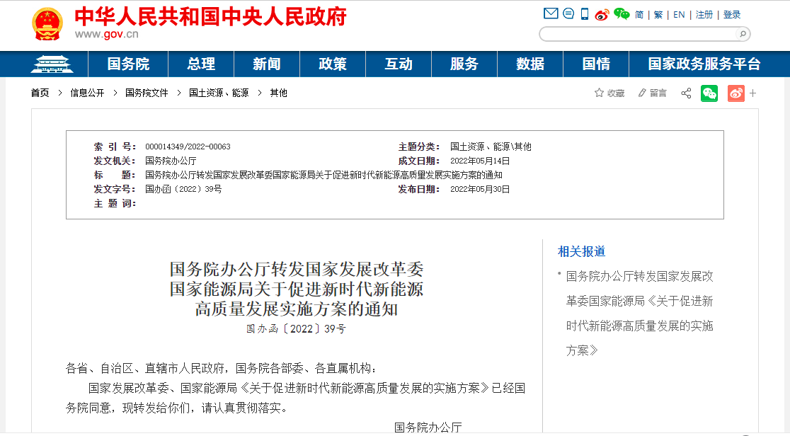 國家發展改革委、能源局：因地制宜推動地熱能供暖-地大熱能
