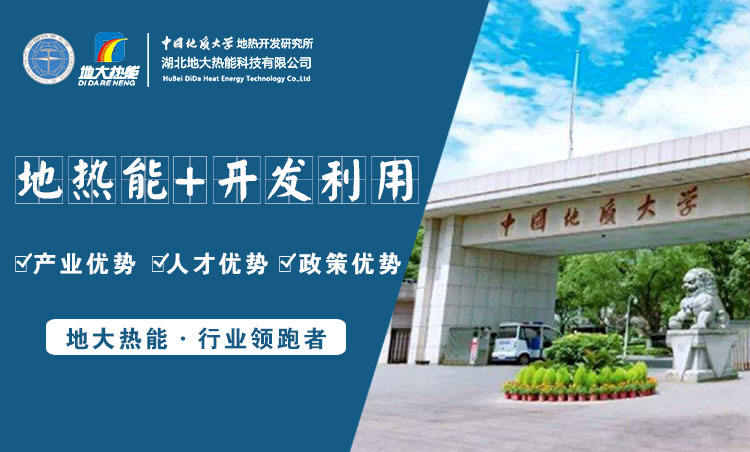 地大熱能：為什么很多地區關停地熱井？你們的鉆井工程技術達標了嗎？