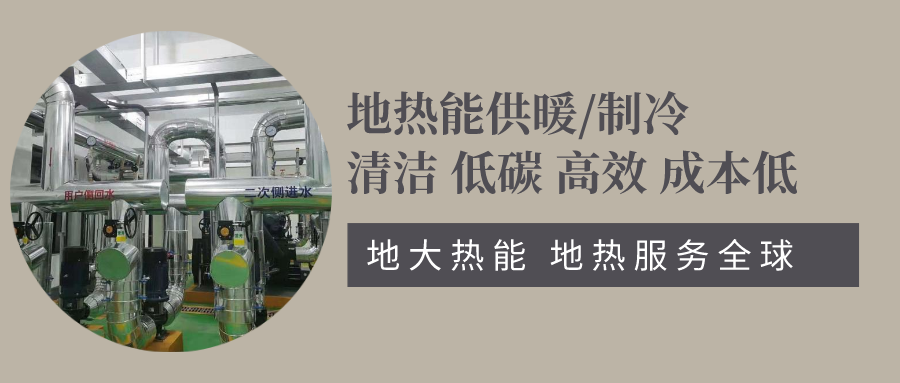 河北省清河縣小區污水源熱泵供熱項目-熱泵系統(集中供暖)-地大熱能 河北省清河縣小區污水源熱泵供熱項目-熱泵系統(集中供暖)-地大熱能