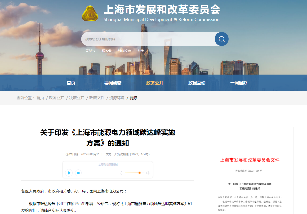 上海將規?；玫責豳Y源 全市淺層地熱能供暖超1750萬平方米-地大熱能