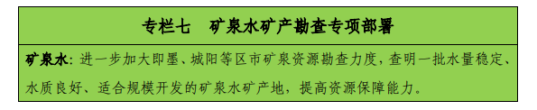 青島“十四五”時期實現地熱、礦泉水找礦新突破-地熱勘查-地大熱能