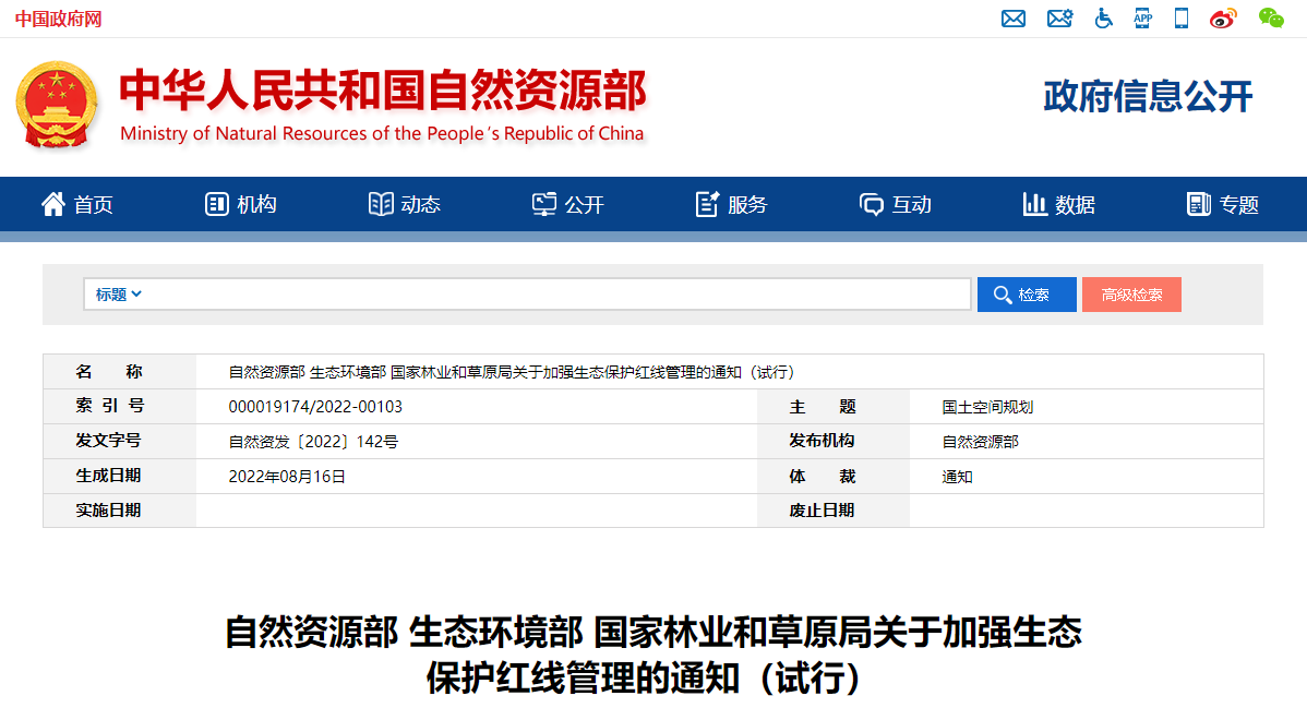 自然資源部印發通知！明確地熱資源采礦權-地大熱能