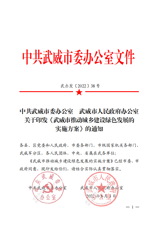 甘肅武威：推廣中深層地?zé)崮艿瓤稍偕茉匆?guī)?；瘧?yīng)用-地大熱能