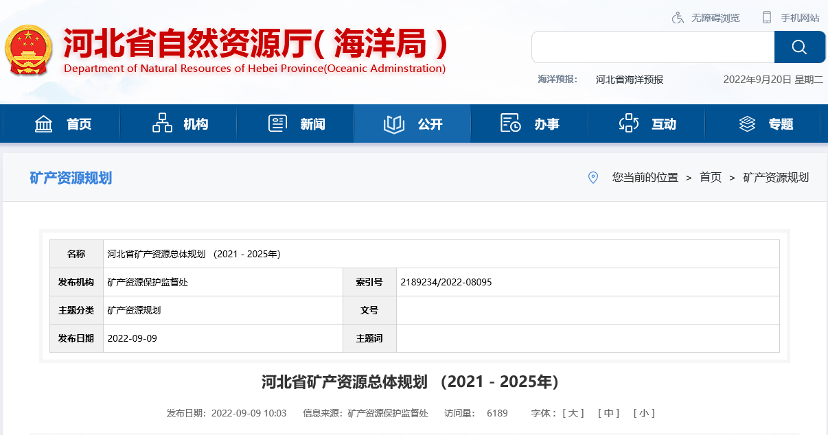 河北省取熱不耗水、同層回灌 明確地熱開發利用方式-地大熱能