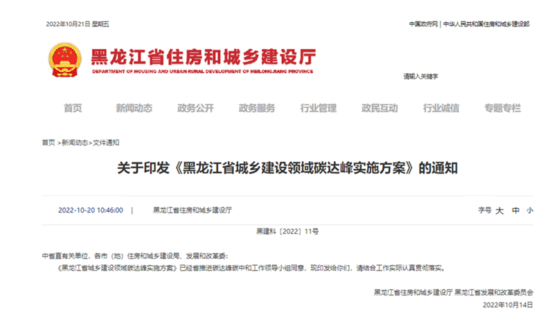 黑龍江雙碳《方案》：推進地熱應用，推廣各類熱泵技術-地大熱能