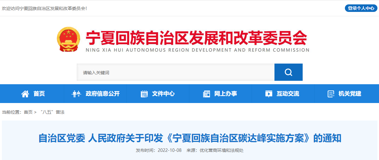 寧夏碳達峰：積極推廣淺層地熱能供暖，探索開展中深層地熱能供暖-地大熱能