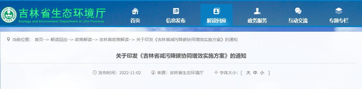 吉林：因地制宜使用地熱能供暖滿足建筑供熱、制冷及生活熱水-地大熱能