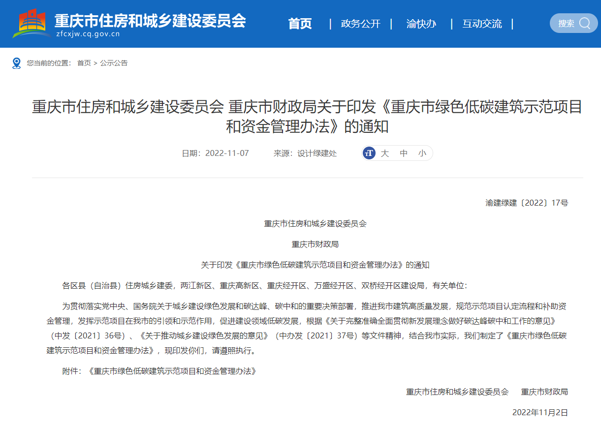 最高補助1500萬元！重慶財政補貼推動地源熱泵發展-地大熱能