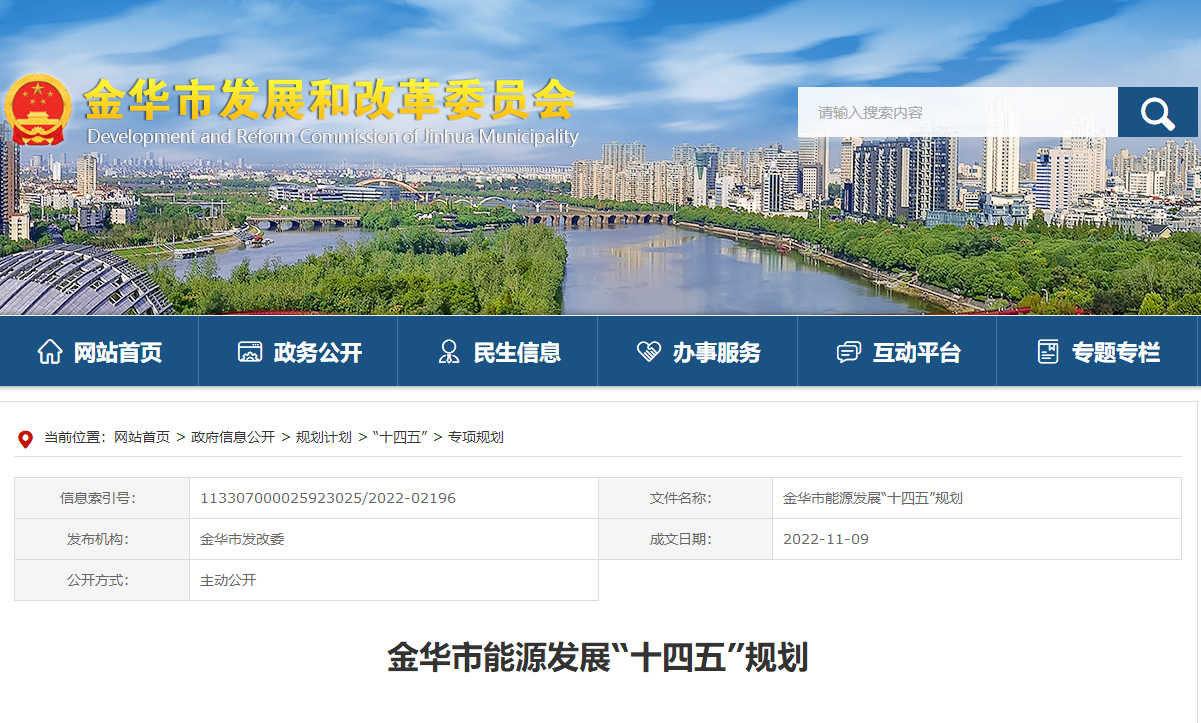 浙江金華：建設地熱能供熱（供冷）規?；瘧檬痉秴^-地大熱能