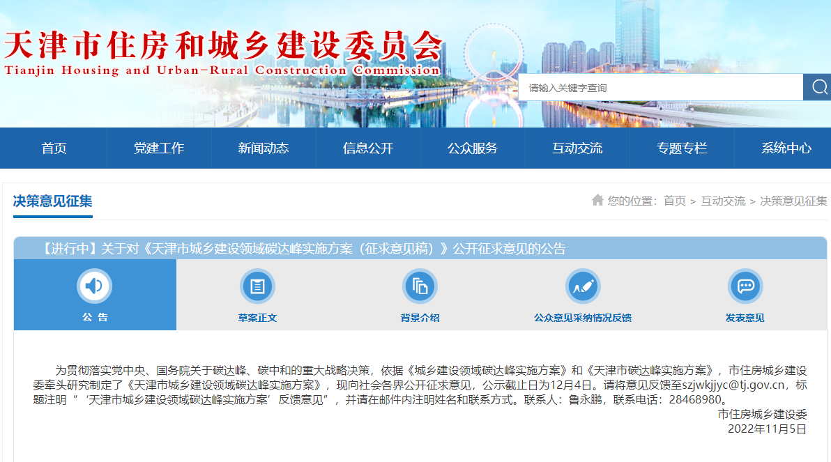天津：因地制宜推進淺層地熱能、中深層水熱型地熱能開發利用-地大熱能