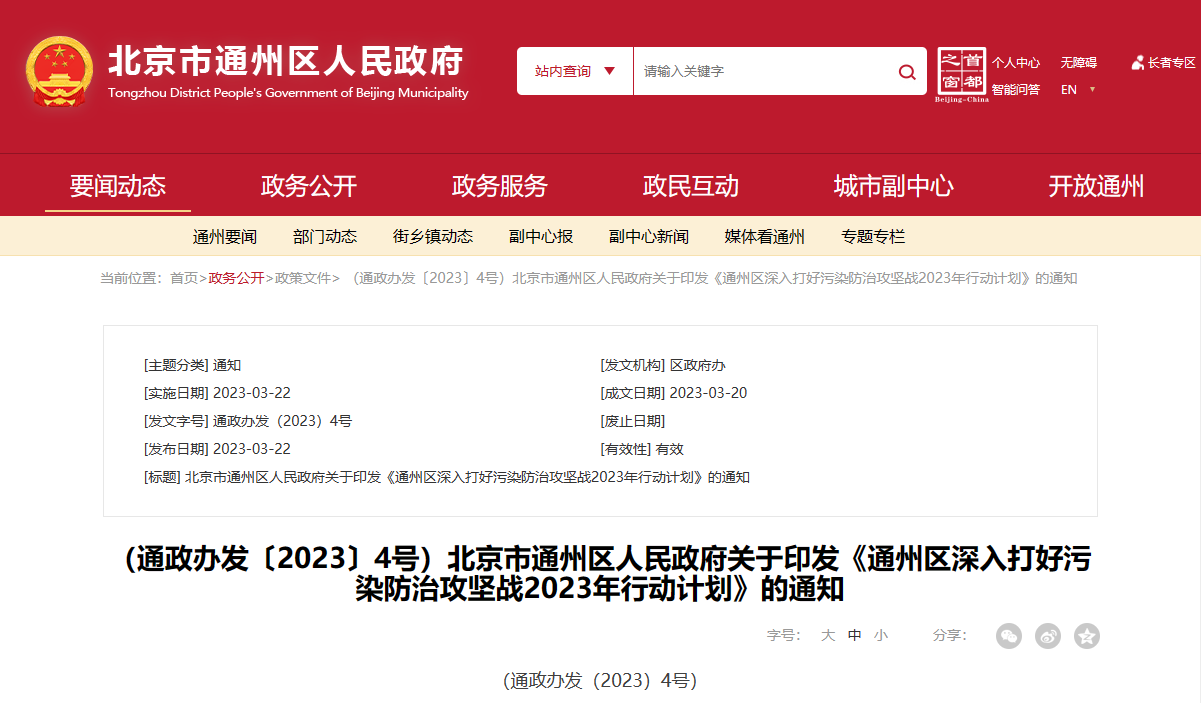 北京通州：科學利用地熱供暖，完善地熱利用中的水資源管理機制-地大熱能