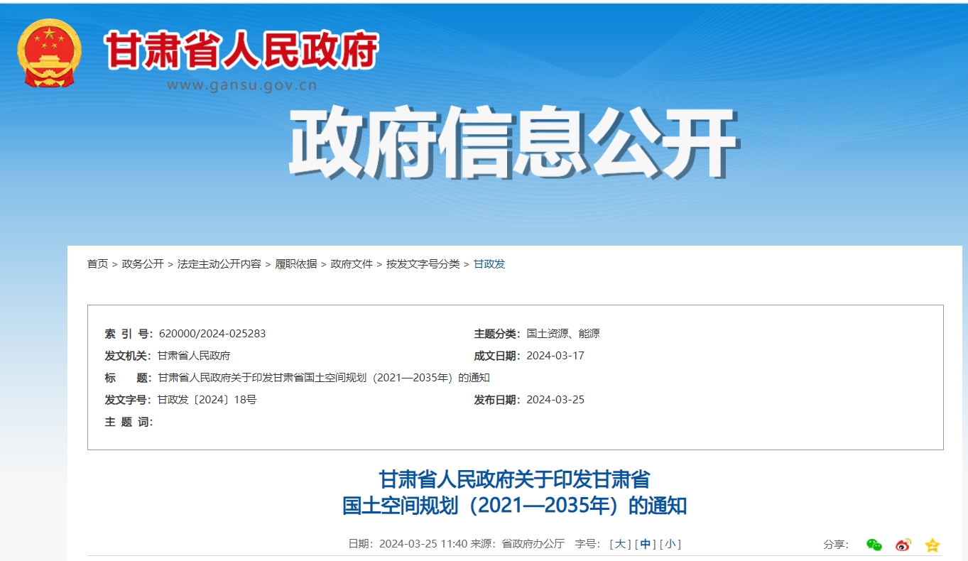 甘肅省政府發文！支持地熱能開發利用，將地熱作為優勢礦產重點推進-地大熱能