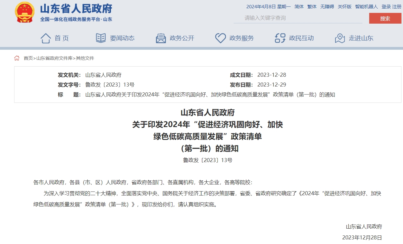 每口地熱井最高獎補100萬元！山東推進地熱能示范項目建設-地大熱能