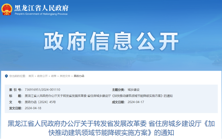 黑龍江降碳方案！推進中深層地源熱泵供暖項目建設-地大熱能