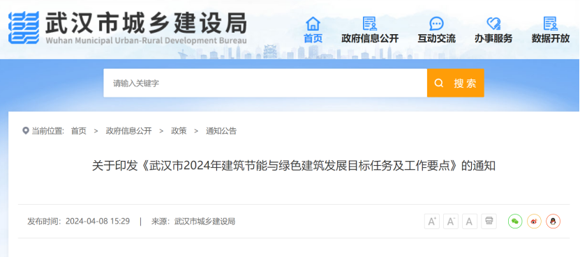 大力推廣地源熱泵系統！武漢市將規?；七M淺層地熱能的建筑利用-地大熱能