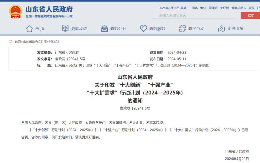 山東推進中深層地熱能項目建設！每口地熱井最高支持100萬元-地大熱能