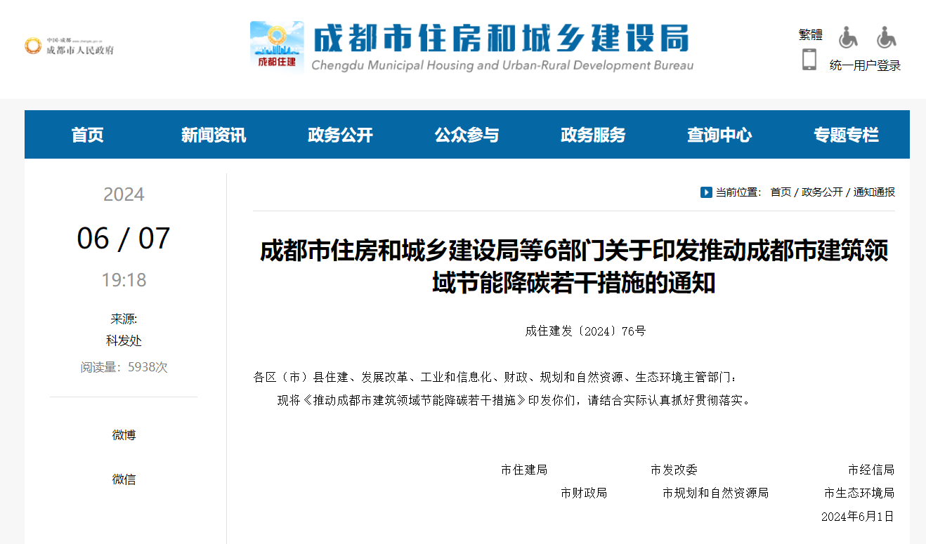 最高100萬元補貼！成都將地源熱泵技術納入公建節能改造-地大熱能