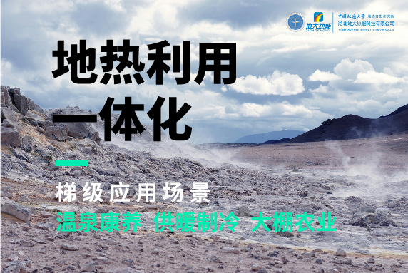 商河縣、東營市“地熱能+花卉”產業熱起來了，重要的經驗是什么？-地大熱能