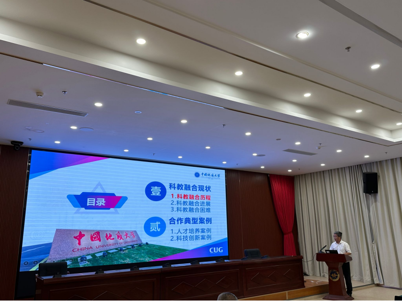 我校中國地質大學（武漢）參加教育部、自然資源部2024年科教融合工作調研會-地大熱能