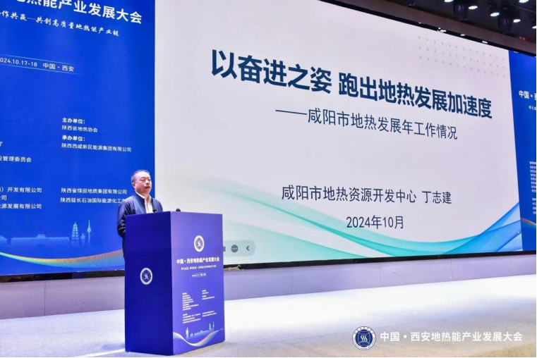 陜西咸陽：確定地熱優先、應用盡用的基本原則-地熱供暖-地大熱能