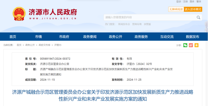 河南濟源著眼碳達峰、碳中和！重點發展地熱能供暖項目建設 -地大熱能
