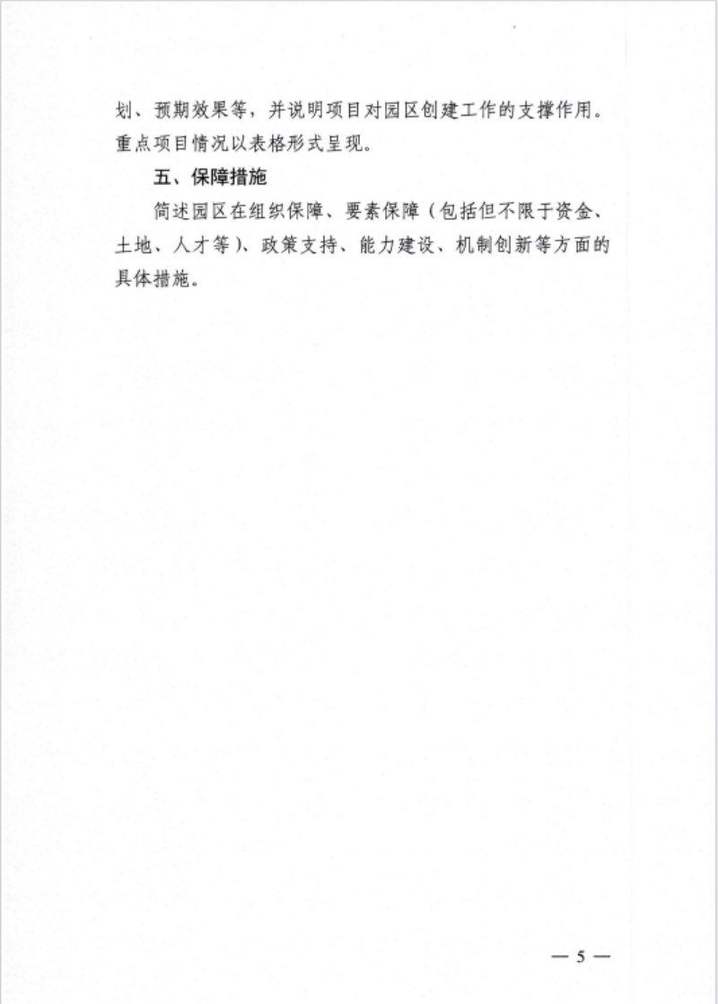 安徽省關于開展省級零碳園區建設通知發布！各市推薦園區數量不超過1個-地大熱能
