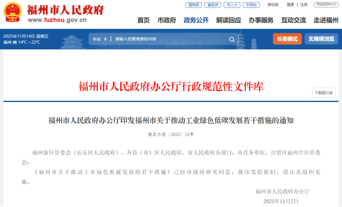獎補500萬元！福州支持企業加快節能升級改造實現綠色轉型-地大熱能