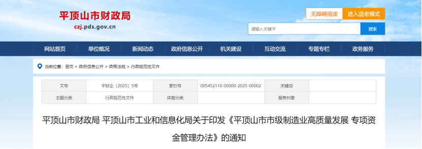 最高獎勵500萬元！河南省及三地市零碳園區獎勵政策出臺-地大熱能