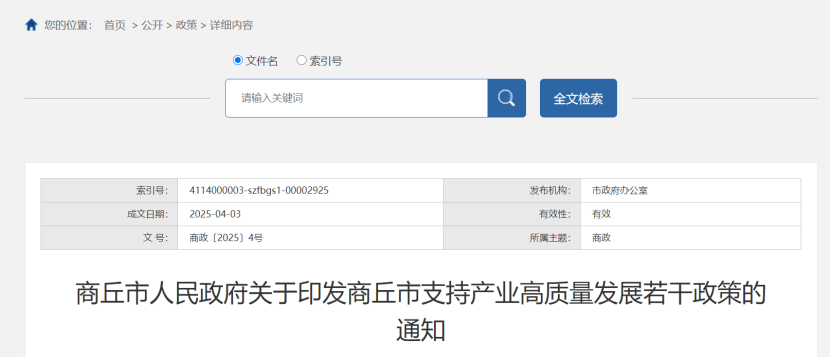 最高獎勵500萬元！河南省及三地市零碳園區獎勵政策出臺-地大熱能