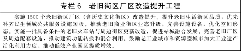 國務院關于印發(fā)《城市更新 “十五五”規(guī)劃》：加快城市建設綠色轉型-地大熱能