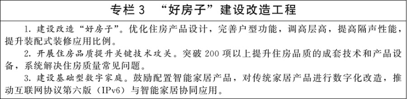 國務院關于印發(fā)《城市更新 “十五五”規(guī)劃》：加快城市建設綠色轉型-地大熱能