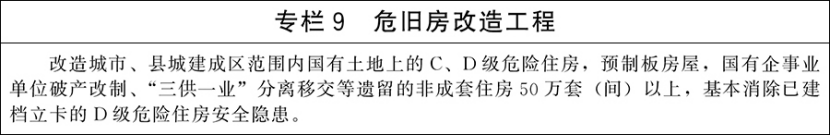 國務院關于印發(fā)《城市更新 “十五五”規(guī)劃》：加快城市建設綠色轉型-地大熱能
