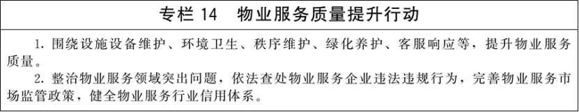 國務院關于印發(fā)《城市更新 “十五五”規(guī)劃》：加快城市建設綠色轉型-地大熱能